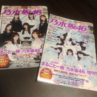 ノギザカフォーティーシックス(乃木坂46)の乃木坂46   ポスター付き   週刊プレイボーイ(アート/エンタメ/ホビー)