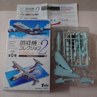 エフトイズコンフェクト(F-toys Confect)の哨戒機コレクション２ 1/300 P-3C P-1 エフトイズ 食玩 新品未開封(航空機)