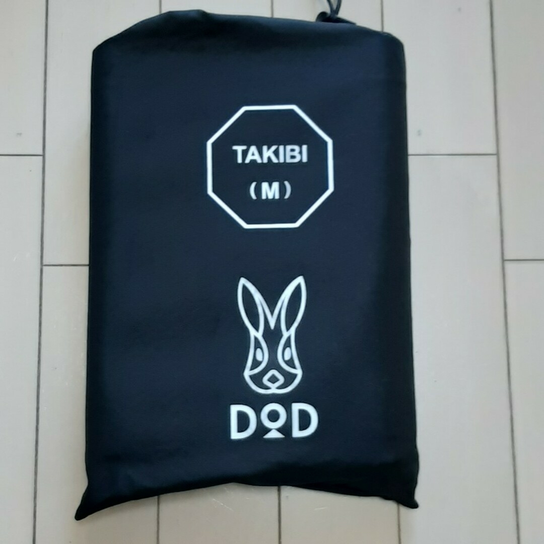 DOD(ディーオーディー)のDOD タキビバビデブーM 　カーキ　焚き火シート　シリコン加工 スポーツ/アウトドアのアウトドア(調理器具)の商品写真