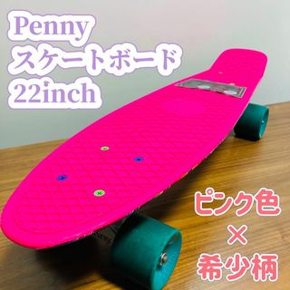 ペニー(Penny)の【良品】Penny スケートボード 22インチ ピンク×カラフル 希少(スケートボード)