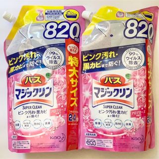 ☆お風呂掃除の定番☆ バスマジックリン アロマローズ 詰替用 820ml 2個(洗剤/柔軟剤)