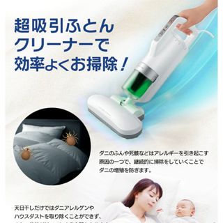 アイリスオーヤマ(アイリスオーヤマ)の布団クリーナー アイリスオーヤマ(日用品/生活雑貨)