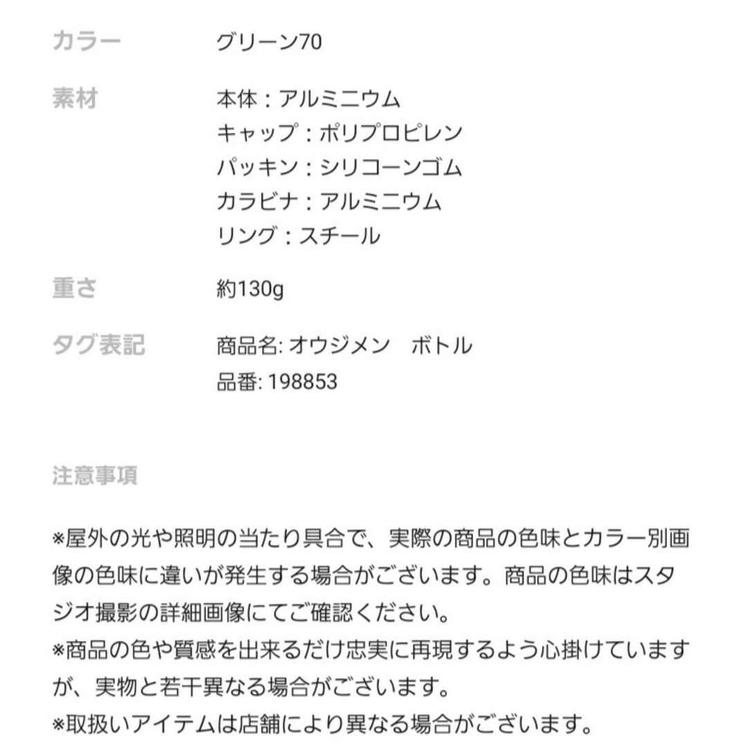 niko and...(ニコアンド)のnikoand… ニコアンド　カラビナ付きボトル(新品、未使用) キッズ/ベビー/マタニティの授乳/お食事用品(水筒)の商品写真