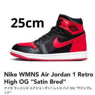 ナイキ(NIKE)のNike WMNS Air Jordan 1 High Satin Bred(スニーカー)