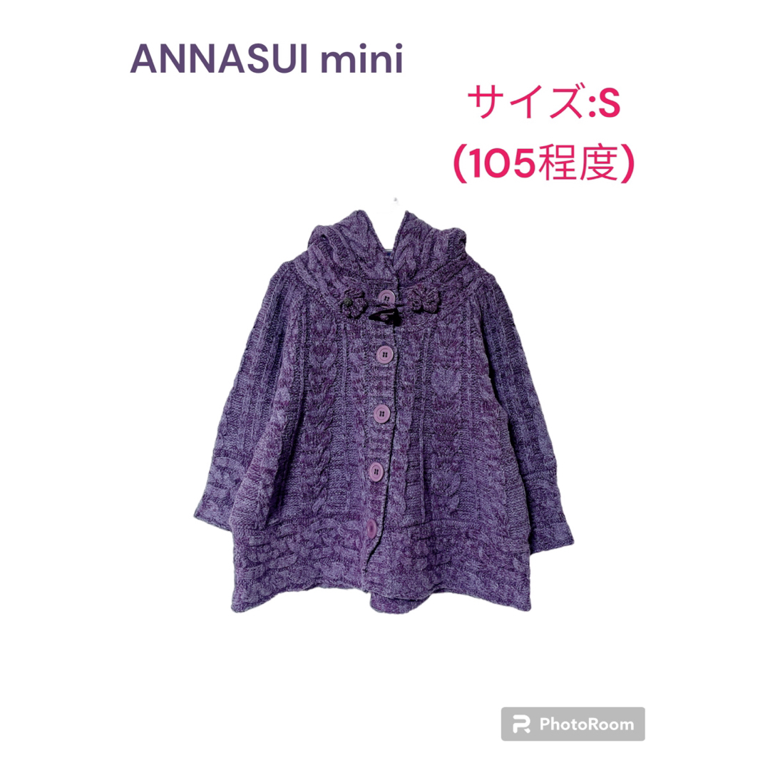 ANNA SUI mini(アナスイミニ)の【ANNA SUI mini】フード付きニットカーディガン  サイズS(105) キッズ/ベビー/マタニティのキッズ服女の子用(90cm~)(カーディガン)の商品写真