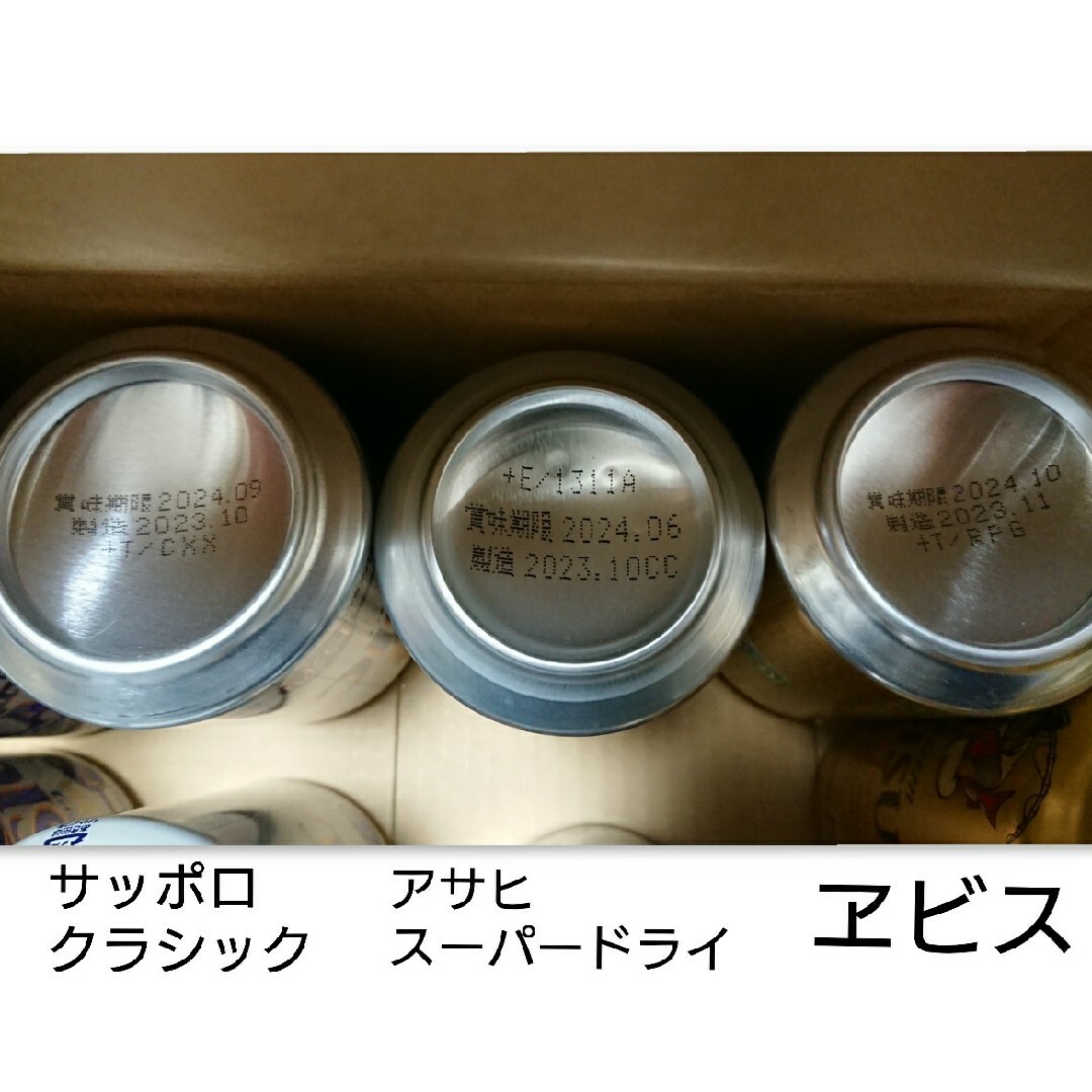 サッポロ(サッポロ)のA,s様専用 食品/飲料/酒の酒(ビール)の商品写真