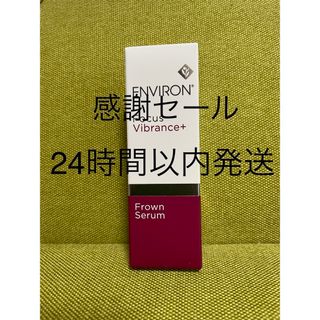 エンビロン(ENVIRON)の新品エンビロンENVIRON フラウンセラム (美容液)