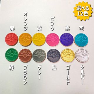 【選べる12色】(丸型)レザーUSEDマーカー5個【ハンドメイド】(カードサプライ/アクセサリ)