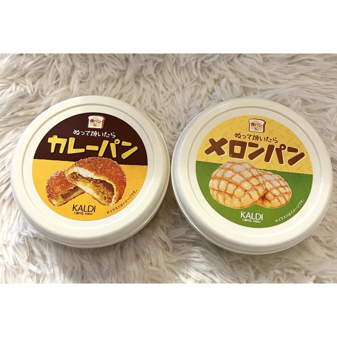 KALDI(カルディ)のカルディ　 KALDI  ぬって焼いたら　 カレーパン　 メロンパン 食品/飲料/酒の食品(その他)の商品写真