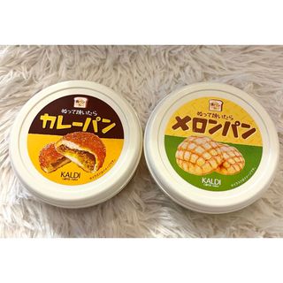 カルディ(KALDI)のカルディ　 KALDI  ぬって焼いたら　 カレーパン　 メロンパン(その他)