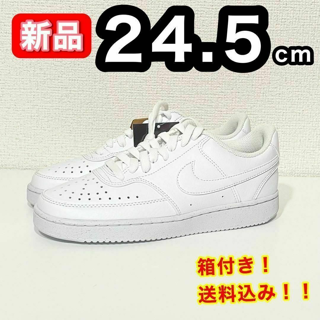 NIKE(ナイキ)の【新品】 NIKE ナイキ コートビジョン LO NN 24.5cm スニーカー レディースの靴/シューズ(スニーカー)の商品写真