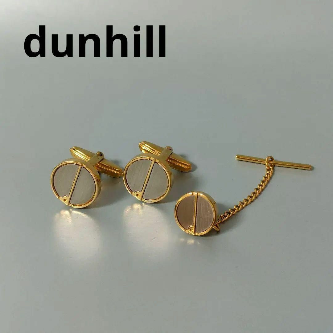 Dunhill(ダンヒル)の美品✨ダンヒル　カフリンクス&タイピン　dマーク　ゴールド　シルバー メンズのファッション小物(カフリンクス)の商品写真