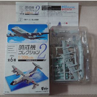 エフトイズコンフェクト(F-toys Confect)の哨戒機コレクション２ 1/300 P-3C P-1 エフトイズ 食玩 新品未開封(航空機)