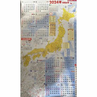 ビックカメラ　カレンダー2024年　令和6年