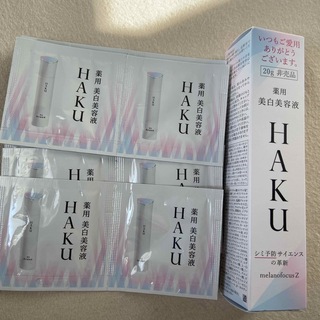 ハク(HAKU（SHISEIDO）)の資生堂HAKU メラノフォーカス(美容液)