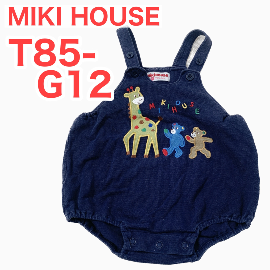 レア　レトロ　MIKIHOUSE ミキハウス 80 オーバーオール　ロンパース