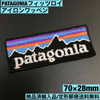 パタゴニア(patagonia)の70×28mm PATAGONIA フィッツロイロゴ アイロンワッペン -C60(その他)