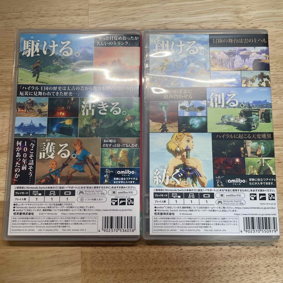 任天堂(ニンテンドウ)のゼルダの伝説　ティアキン　ブレワイ　セット販売 エンタメ/ホビーのゲームソフト/ゲーム機本体(家庭用ゲームソフト)の商品写真