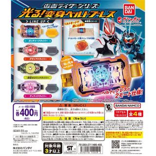 バンダイ(BANDAI)の仮面ライダーシリーズ 光る！変身ベルトブレス(特撮)