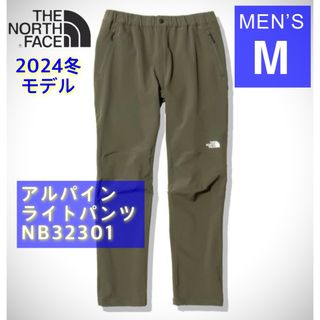 ザノースフェイス(THE NORTH FACE)のノースフェイス アルパインライトパンツ ニュートープ NT NB32301 M(その他)