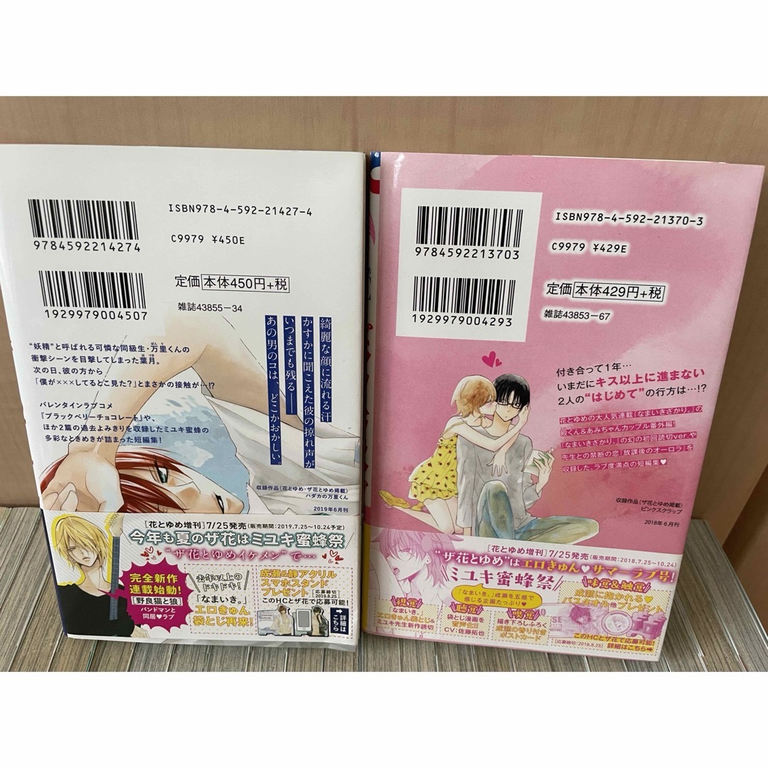 なまいきざかり。　全巻　ミユキ蜜蜂　関連本付き　25冊　全巻セット　 エンタメ/ホビーの漫画(全巻セット)の商品写真