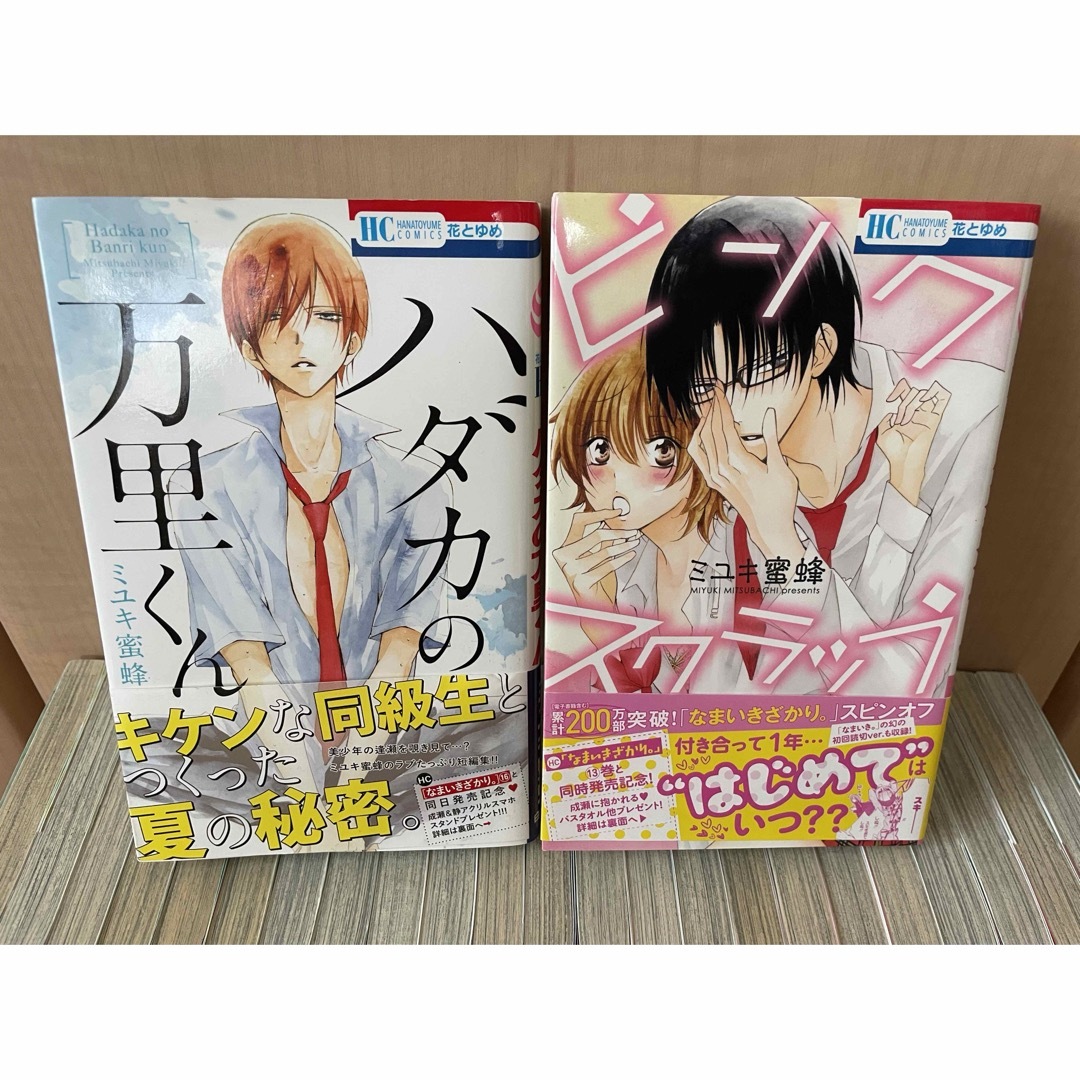 なまいきざかり。　全巻　ミユキ蜜蜂　関連本付き　25冊　全巻セット　 エンタメ/ホビーの漫画(全巻セット)の商品写真