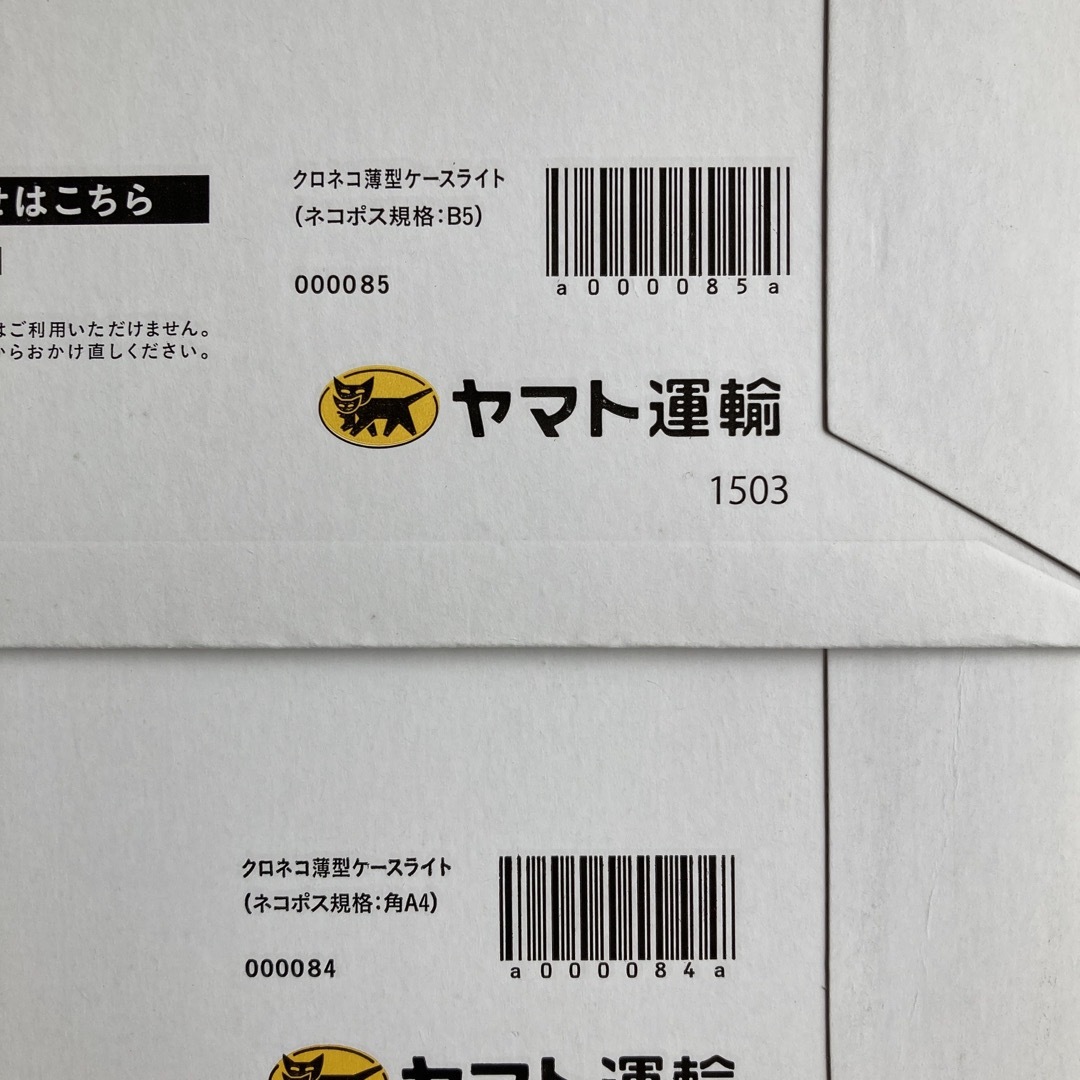 非売品　ヤフネコキット　厚さ測定定規 インテリア/住まい/日用品の文房具(その他)の商品写真