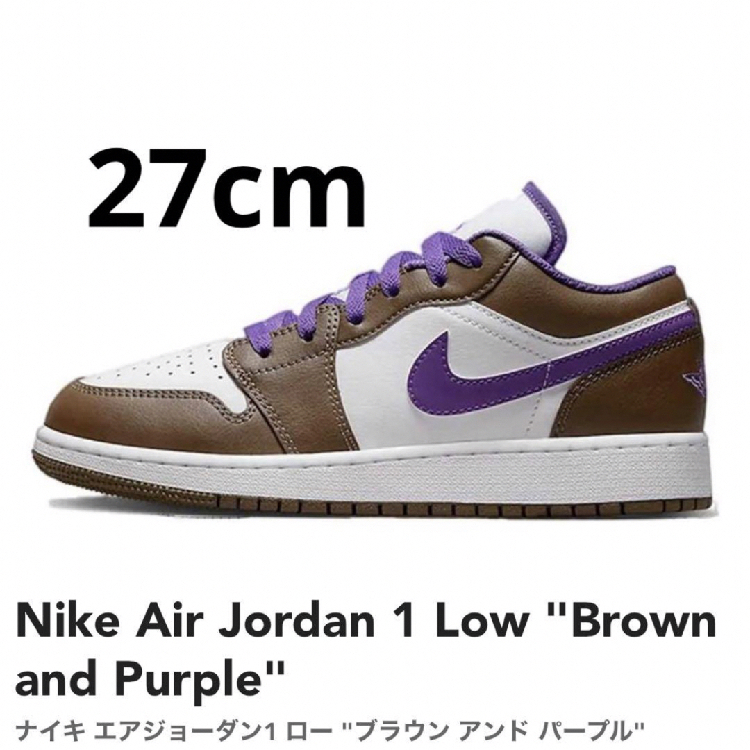 NIKE(ナイキ)のNike Air Jordan 1 Low "Brown and Purple" メンズの靴/シューズ(スニーカー)の商品写真