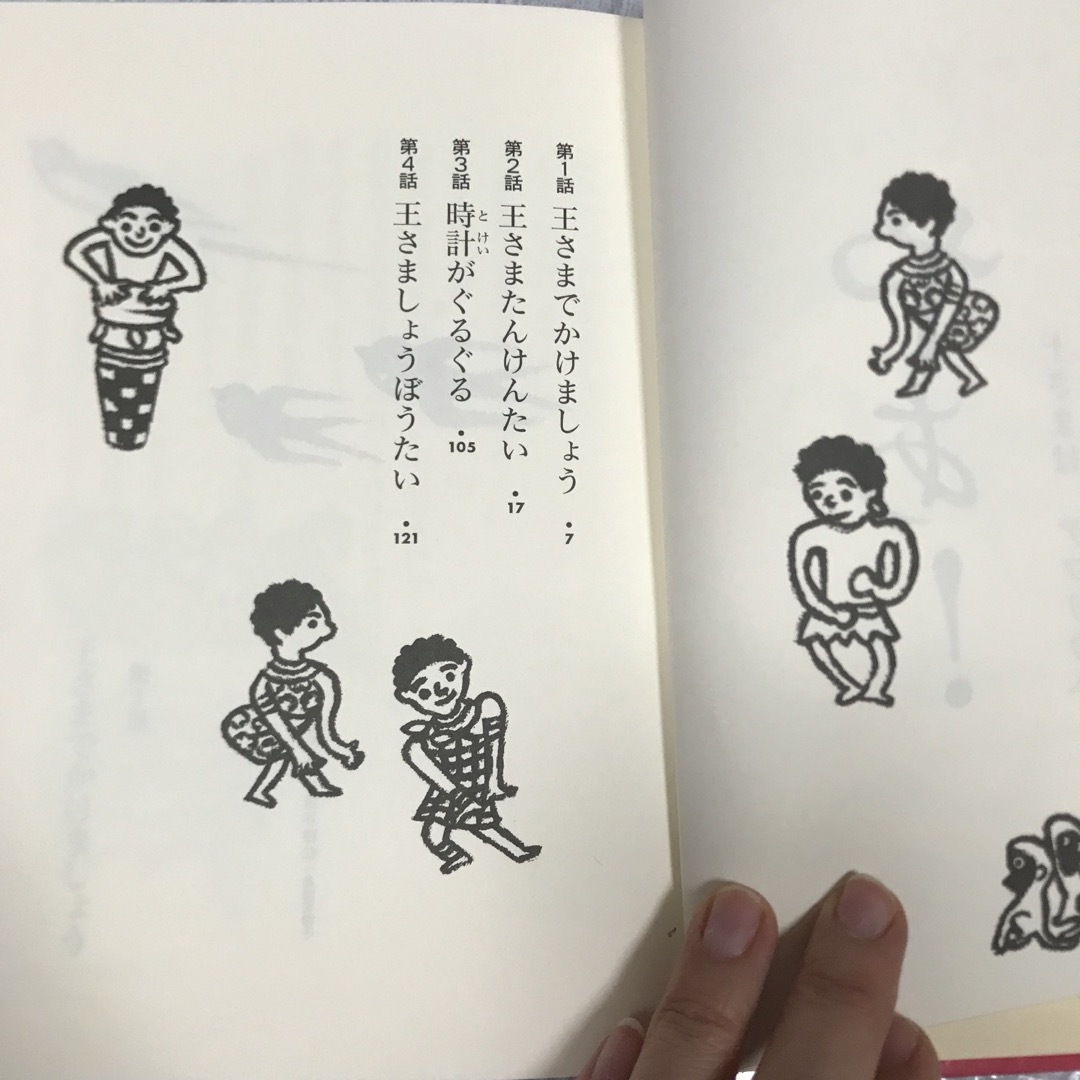 王さまかいぞくせん　たんけんたいと消防たい　2冊セット エンタメ/ホビーの本(絵本/児童書)の商品写真