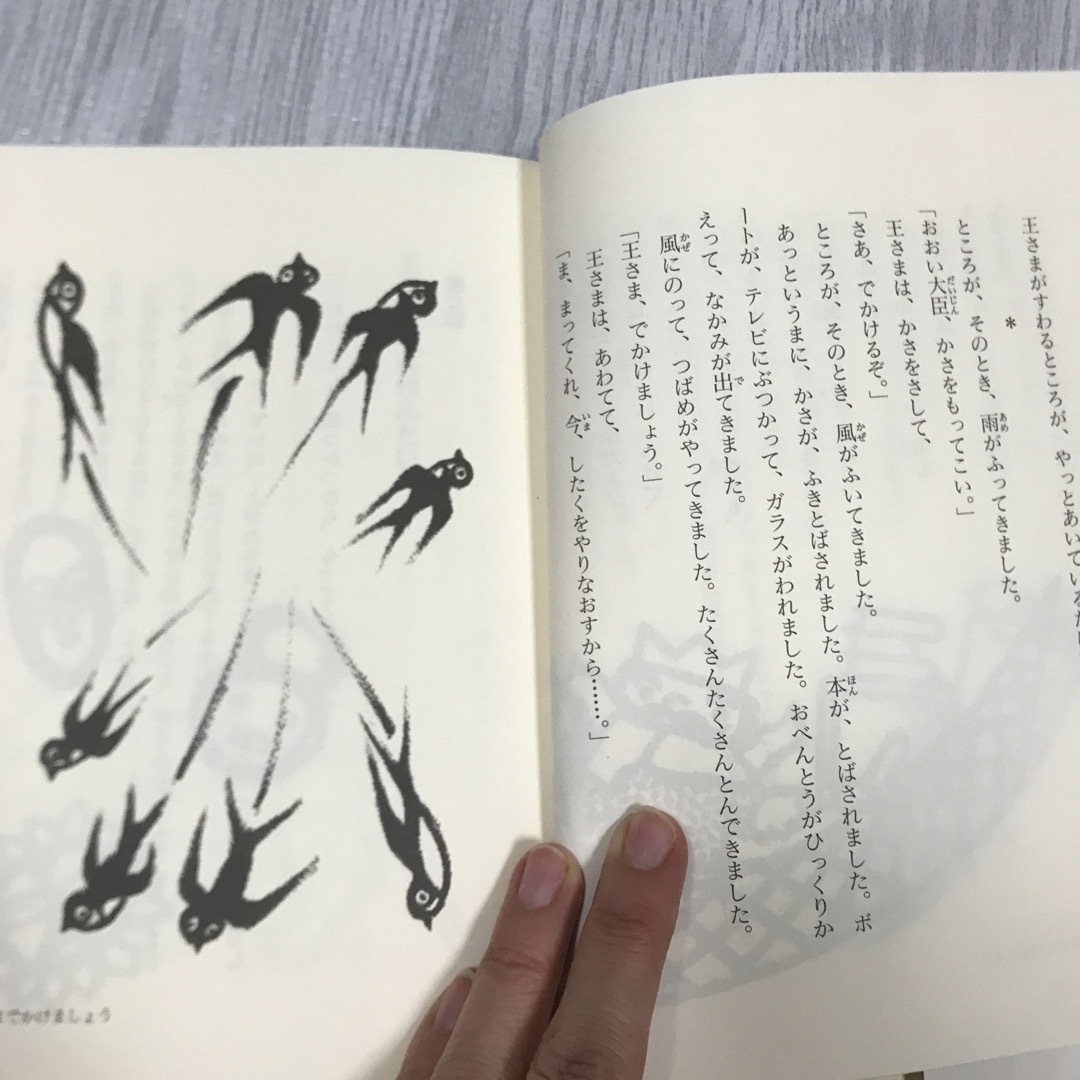 王さまかいぞくせん　たんけんたいと消防たい　2冊セット エンタメ/ホビーの本(絵本/児童書)の商品写真