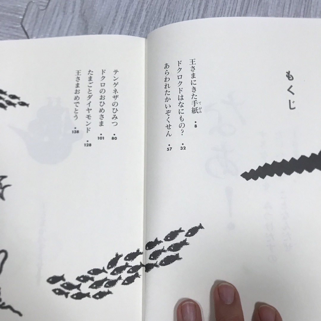 王さまかいぞくせん　たんけんたいと消防たい　2冊セット エンタメ/ホビーの本(絵本/児童書)の商品写真