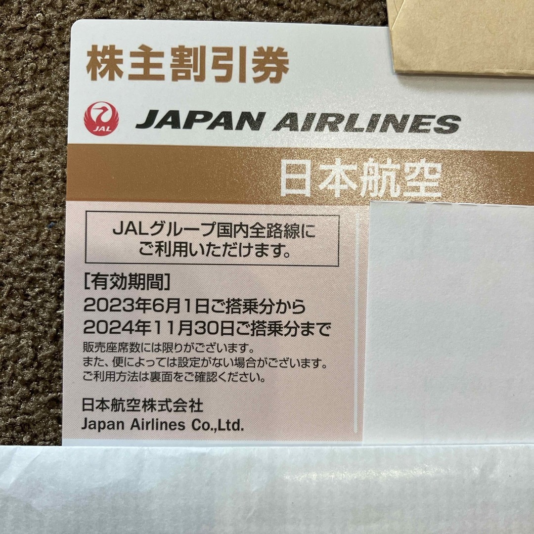 JAL(日本航空)(ジャル(ニホンコウクウ))のJAL 株主割引券　1枚 チケットの優待券/割引券(その他)の商品写真