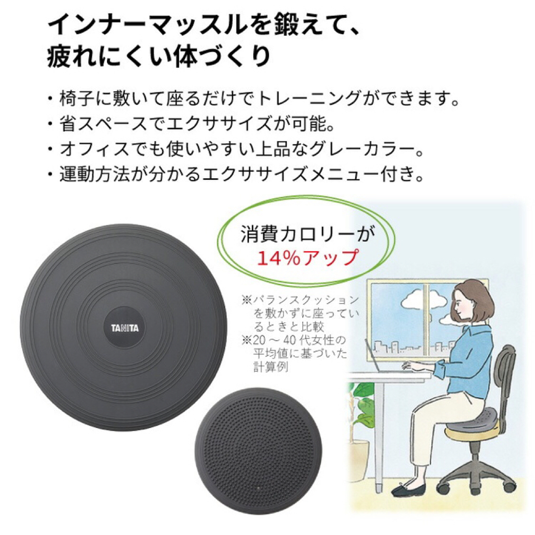 TANITA(タニタ)のタニタ バランス クッション TS-959-GYグレー コスメ/美容のダイエット(エクササイズ用品)の商品写真