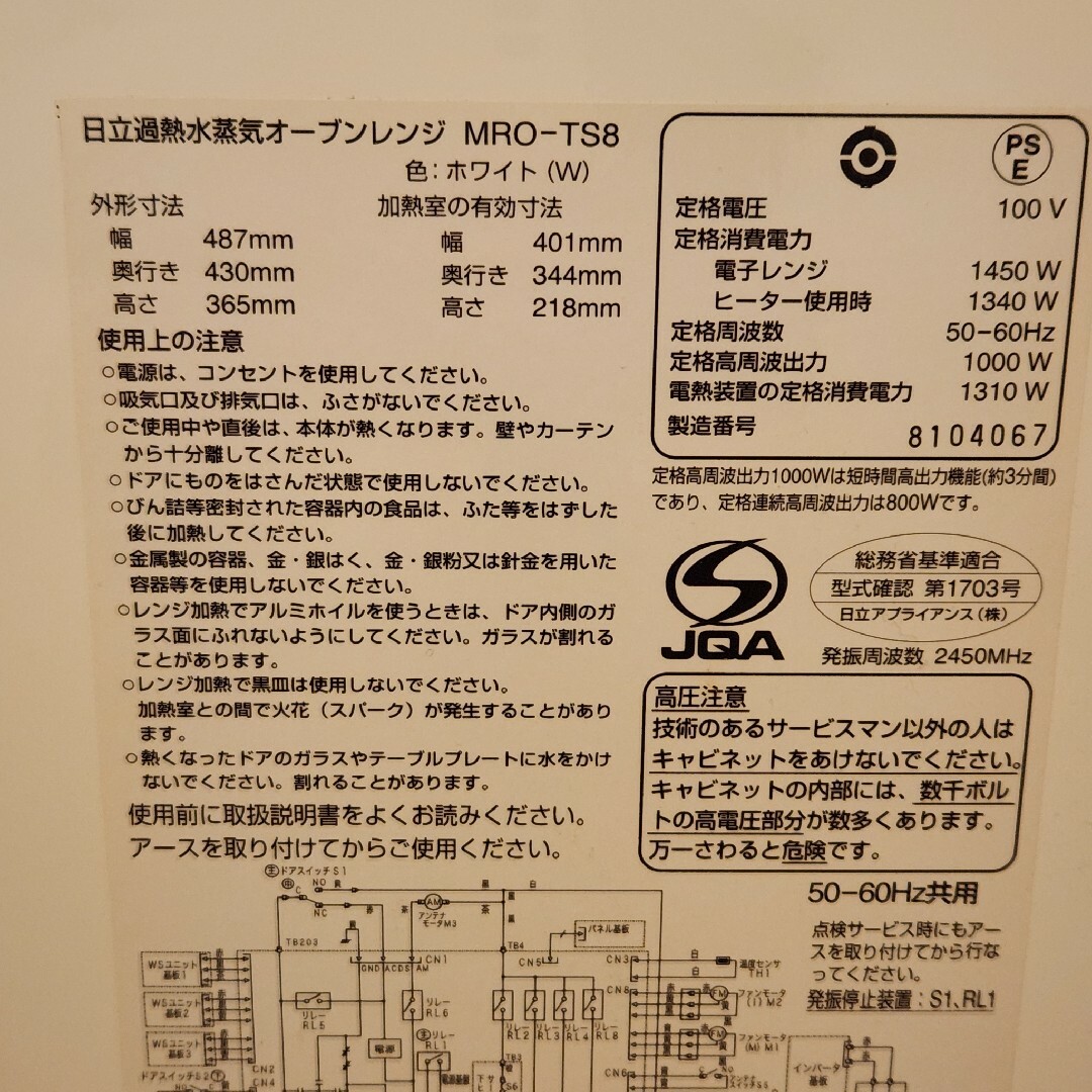 日立(ヒタチ)の【難ありのためお安く】日立過熱水蒸気オーブンレンジ ヘルシーシェフ スマホ/家電/カメラの調理家電(電子レンジ)の商品写真