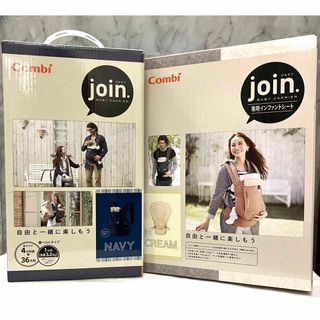 コンビ(combi)のCombi Join コンビ ジョイン 抱っこ紐 専用インファントシート 新生児(抱っこひも/おんぶひも)