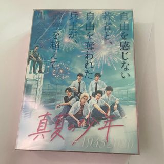 「真夏の少年～19452020 Blu-rayBOX DVD」(TVドラマ)