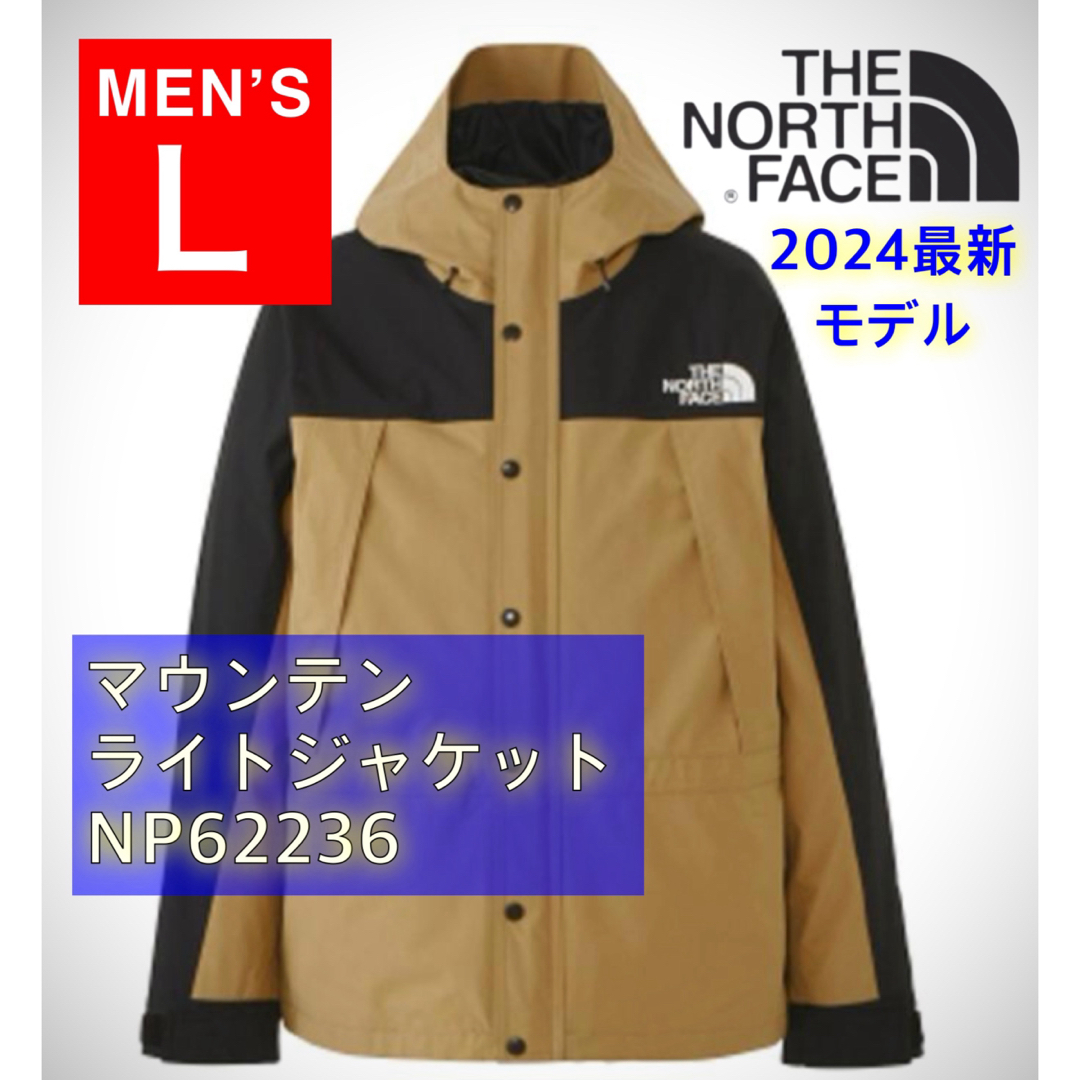 THE NORTH FACE(ザノースフェイス)のノースフェイス マウンテンライトジャケット L ケルプタン P62236 メンズのジャケット/アウター(マウンテンパーカー)の商品写真