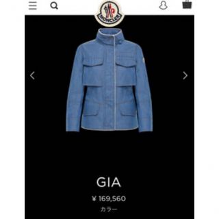 モンクレール(MONCLER)のモンクレールGIAジャケット　00(Gジャン/デニムジャケット)