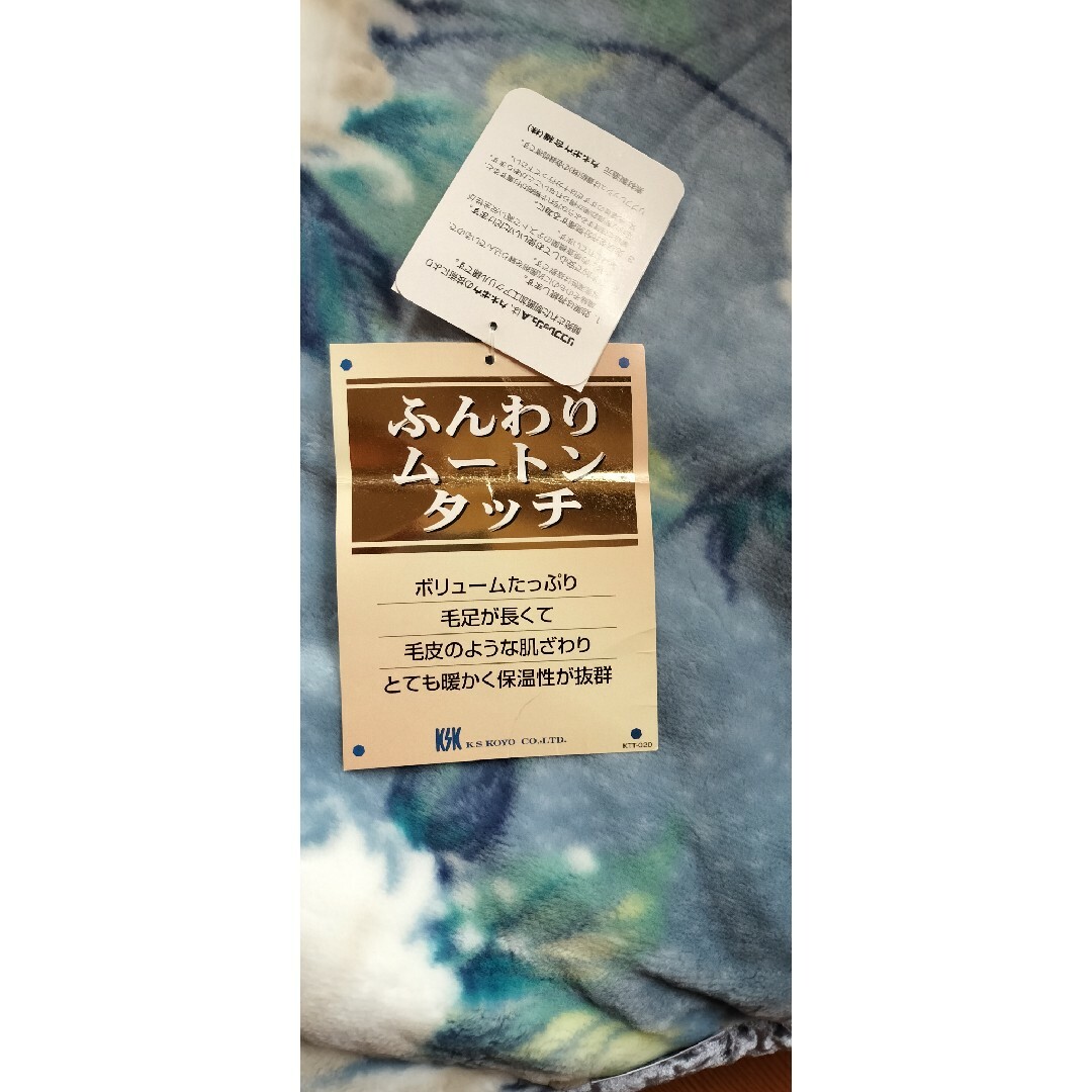 Kanebo(カネボウ)の新品未使用　カネボウ　高級　毛布　ムートンタッチ　襟つき　高機能　ブランケット インテリア/住まい/日用品の寝具(毛布)の商品写真