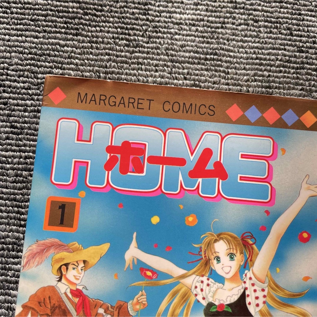 ホ－ム HOME 上田倫子 全2巻 エンタメ/ホビーの漫画(少女漫画)の商品写真