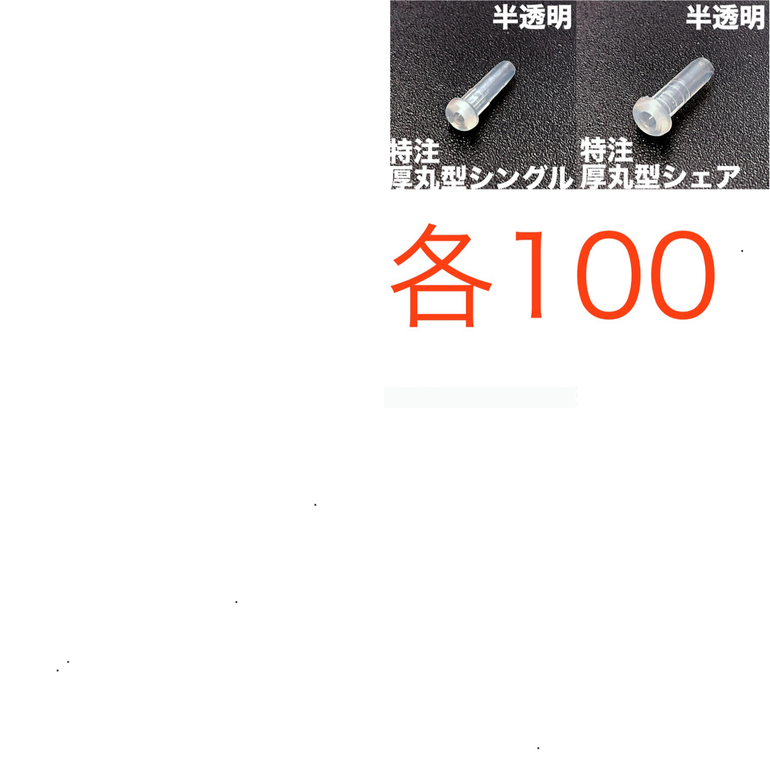 ご希望品 バドミントンラケットグロメット スポーツ/アウトドアのスポーツ/アウトドア その他(バドミントン)の商品写真