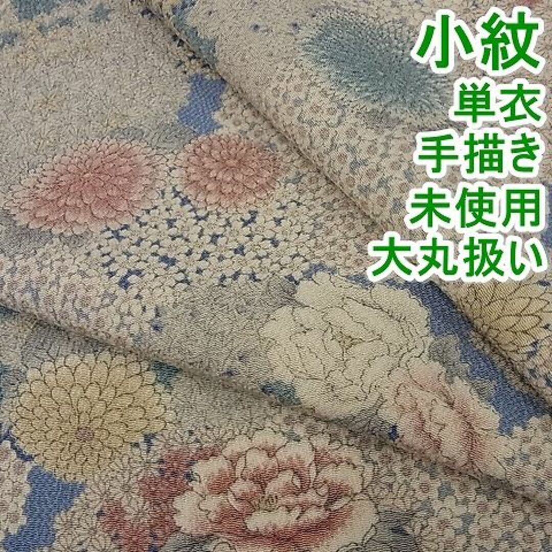 平和屋-こころ店■上質な小紋　単衣　手描き　花丸文　大丸扱い　着丈160.5cm　裄丈62.5cm　正絹　逸品　未使用　mop1195商品詳細