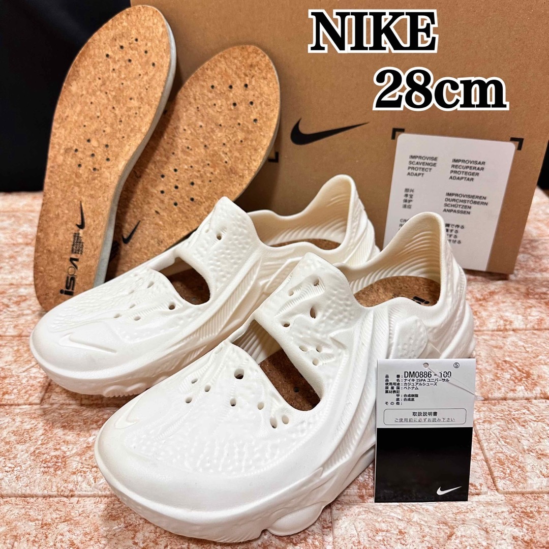 エアジョーダンNIKE ISPA UNIVERSAL ナイキ イプサ ユニバーサル サンダル