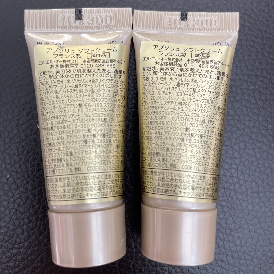 LANCOME(ランコム)のLancôme ランコム アプソリュ ソフトクリーム 10ml コスメ/美容のキット/セット(サンプル/トライアルキット)の商品写真