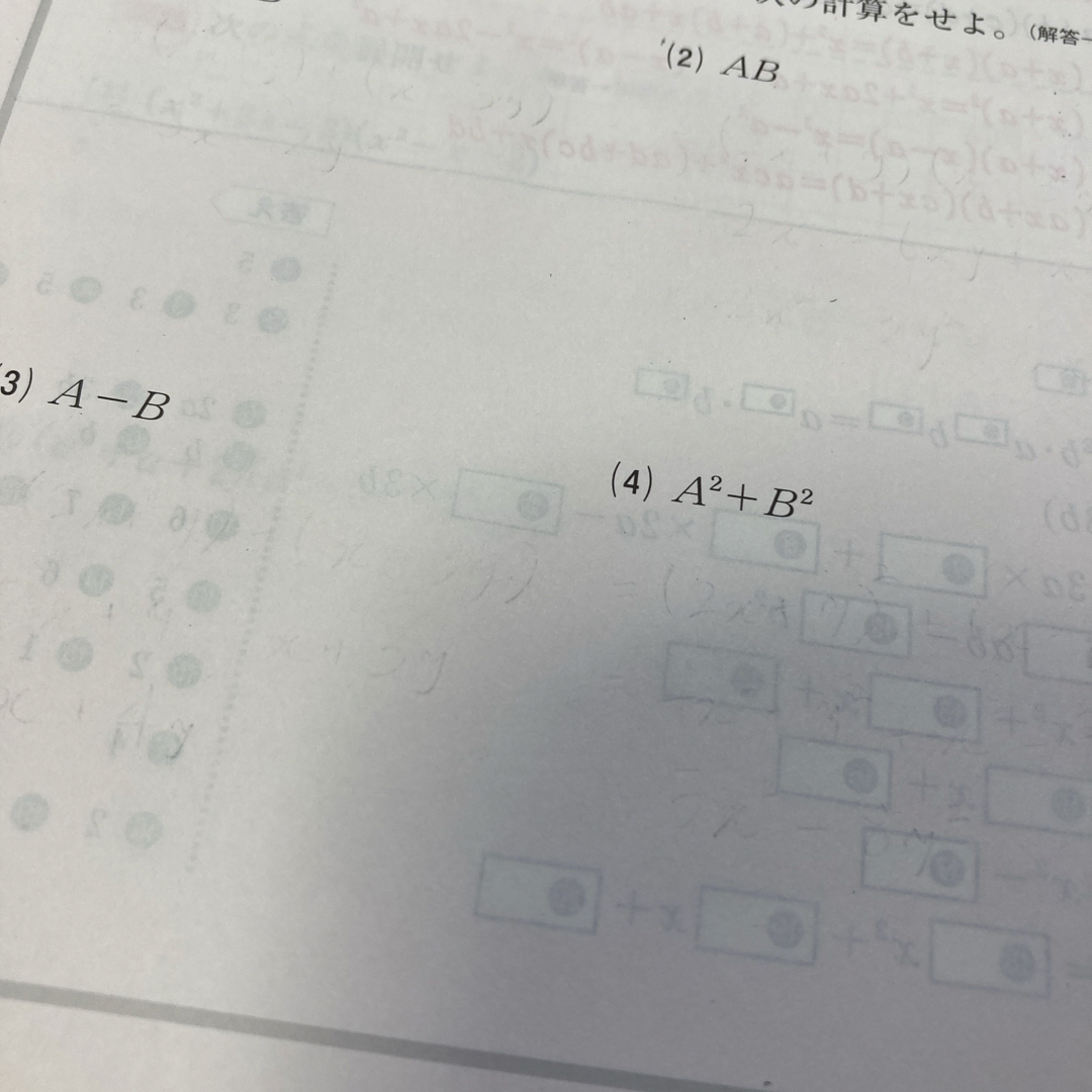 高校やさしくわかりやすい数学１＋Ａ／高校やさしくわかりやすい問題集数学1+A エンタメ/ホビーの本(語学/参考書)の商品写真