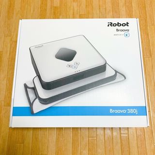 アイロボット(iRobot)のBraava 380j ブラーバ アイロボット 床拭きロボット 新品未使用品(掃除機)