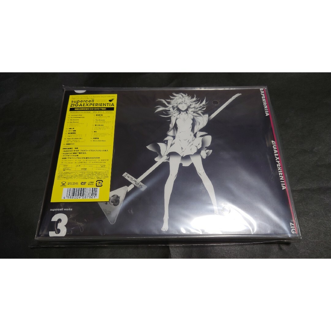 【新品】ZIGAEXPERIENTIA(初回生産限定盤B)/supercell エンタメ/ホビーのCD(アニメ)の商品写真