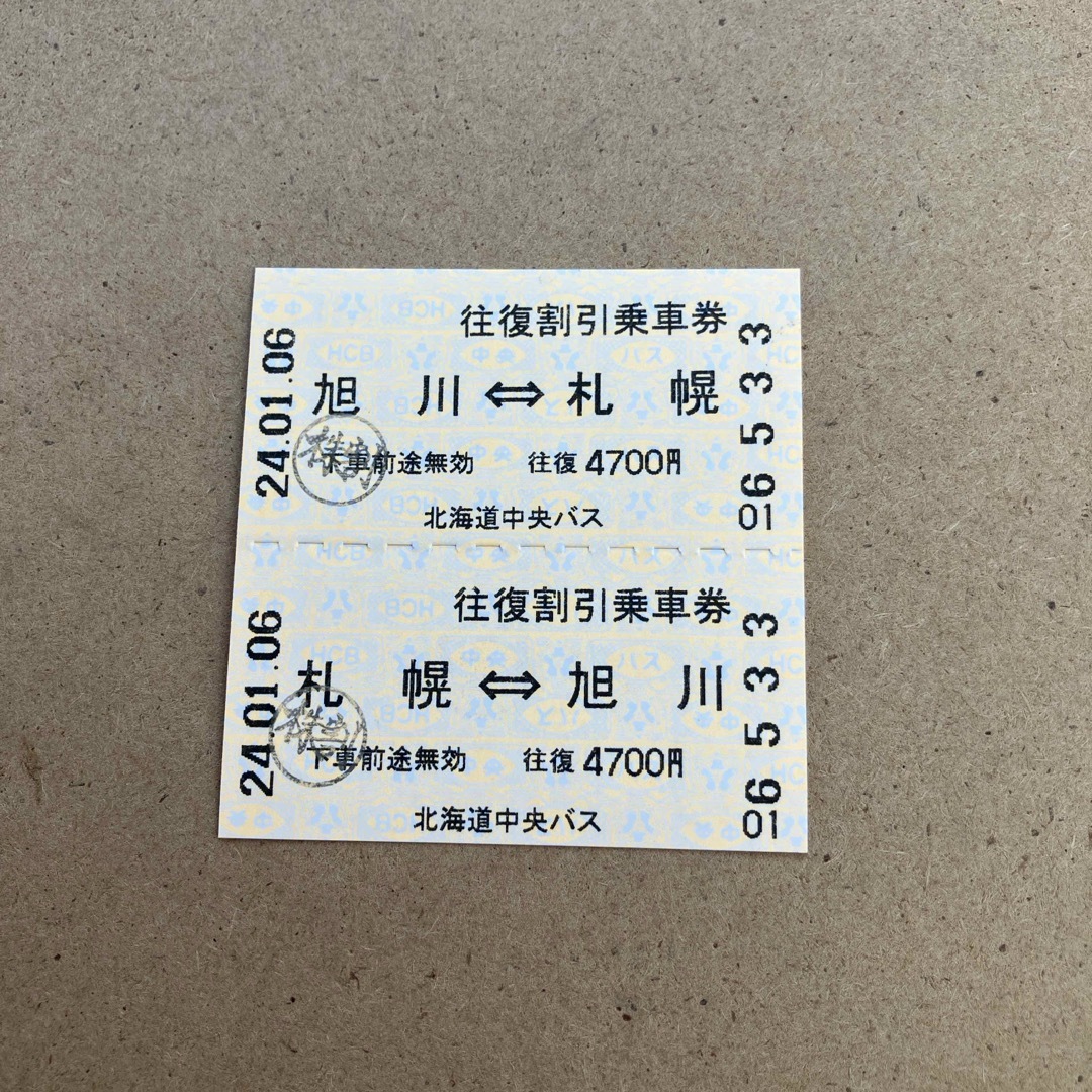 北海道中央バス　札幌〜旭川　　　　　　　　　往復乗車券 チケットの乗車券/交通券(その他)の商品写真