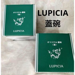 LUPICIA - ルピシア LUPICIA オリジナル 蓋碗 龍 2024 辰年