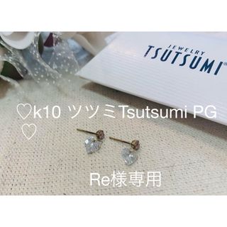 ツツミ(TSUTSUMI)の♡k10 ツツミTsutsumi PG ♡(ピアス)